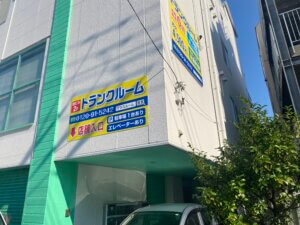 トランクルーム町田店外観