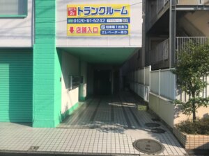 トランクルーム町田店