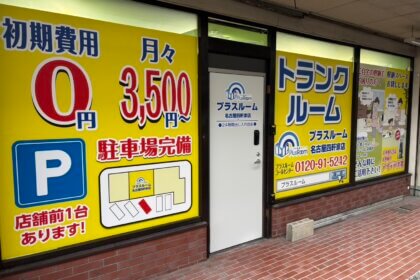 トランクルームを賢く借りるキャンプ用品保管場所に最適