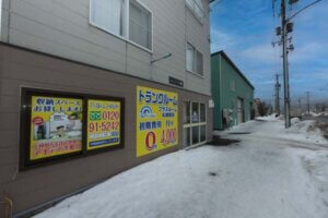 トランクルーム札幌曙店