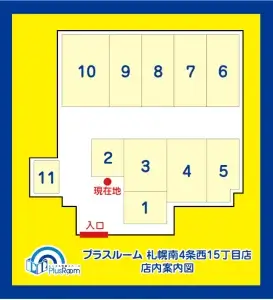 トランクルーム札幌南4条西15丁目店案内図