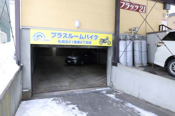 プラスルームバイク駐車場札幌北21条東2丁目店